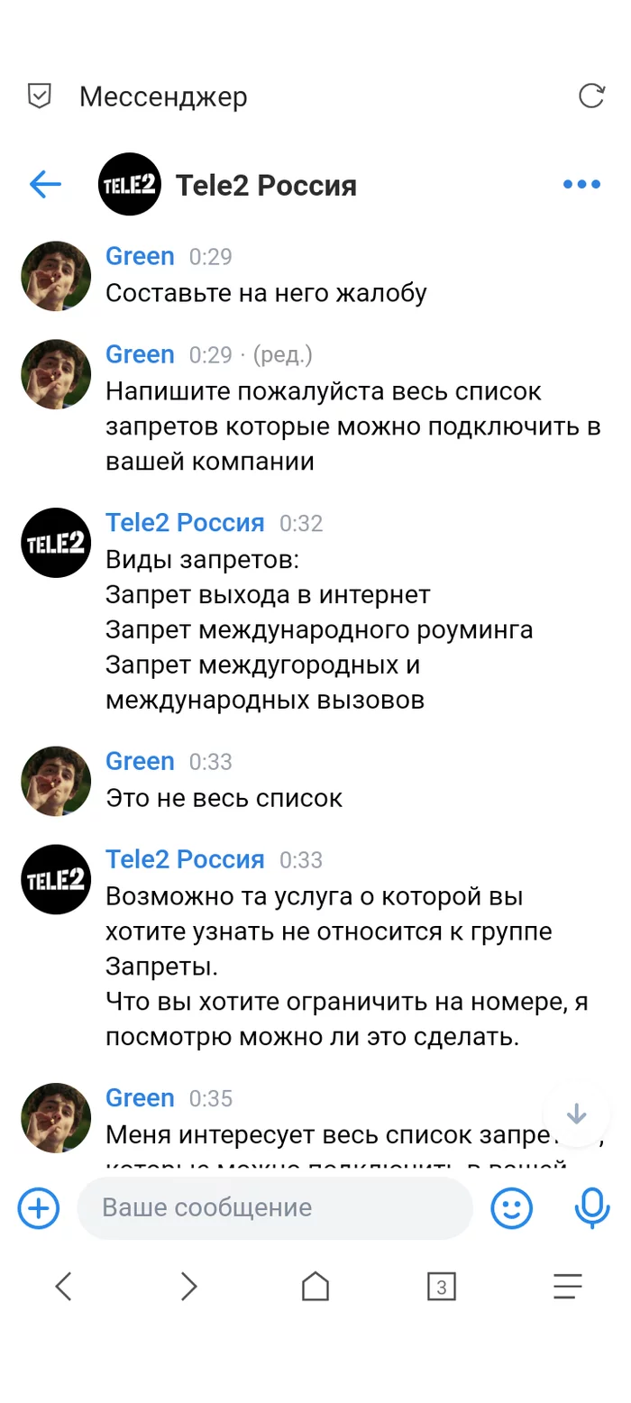 #Tele2 #No customer focus in #Tele2 - My, Moscow, Safety, Moscow region, Telephone, Tele 2, Internet, cellular, Longpost
