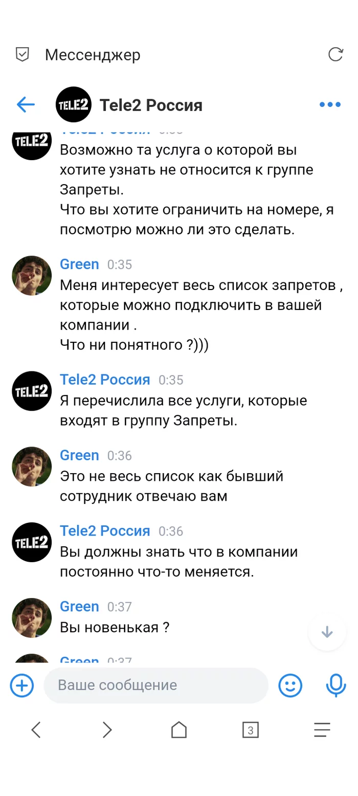 #Tele2 #No customer focus in #Tele2 - My, Moscow, Safety, Moscow region, Telephone, Tele 2, Internet, cellular, Longpost