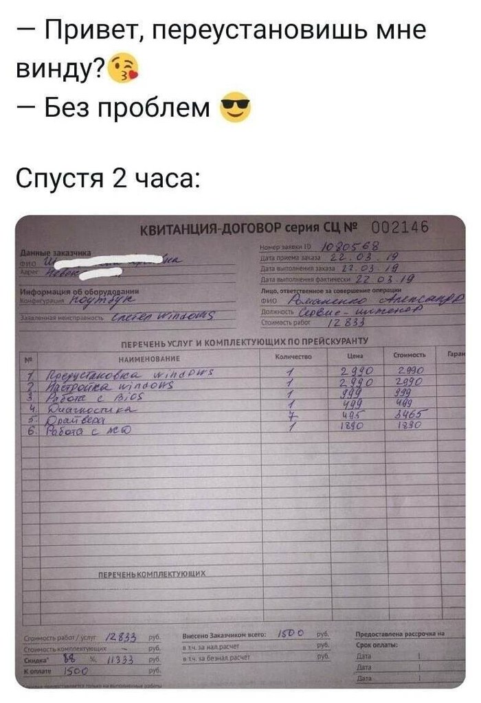 Когда не любишь намёки