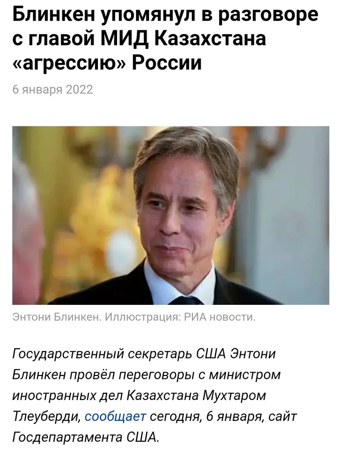 US Secretary of State Antony Blinken criticized Kazakhstan for Russia's request for help - Politics, USA, Kazakhstan, Russia, ODKB, news, Protest, Anthony Blinken