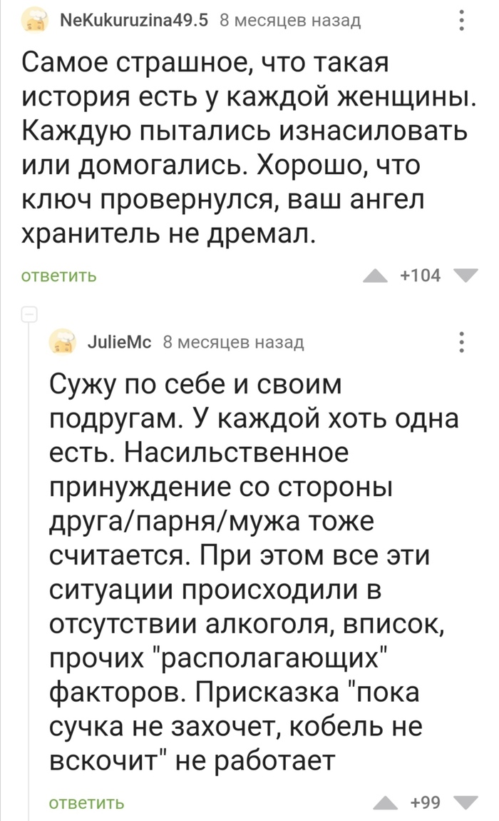 Длиннопост: истории из жизни, советы, новости, юмор и картинки — Все посты,  страница 5 | Пикабу