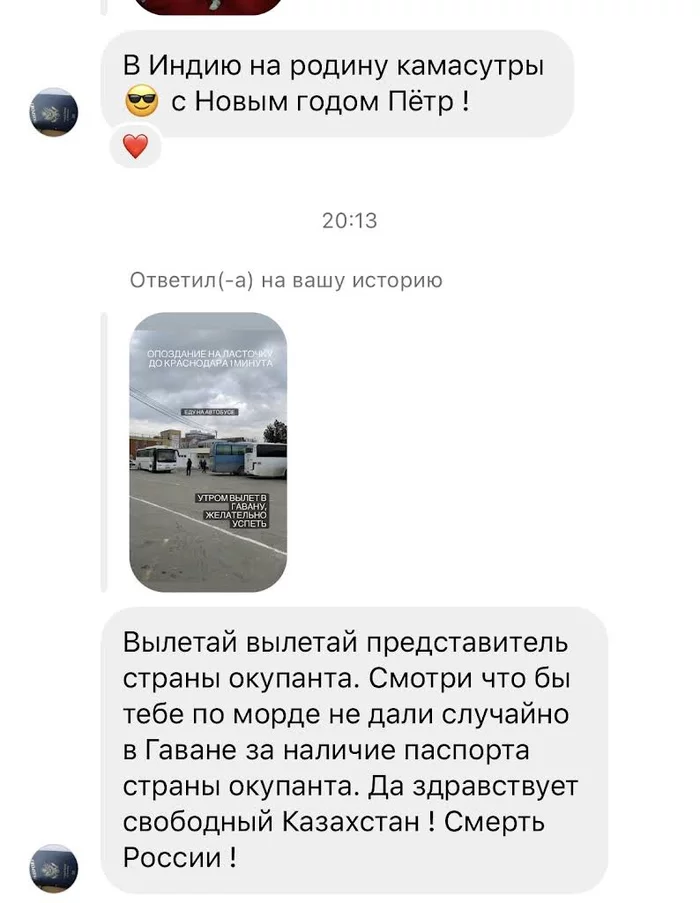 When the mood of the subscriber changed dramatically according to the latest news - Screenshot, Kazakhstan, Followers, Instagram, Protests in Kazakhstan