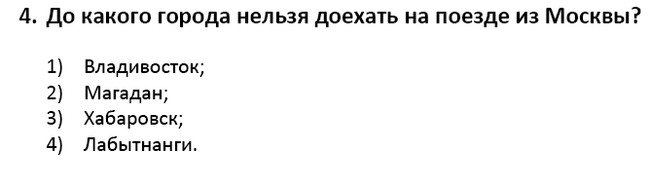 Какой ... придумывает вопросы для детской Олимпиады 1 класса? - Дети, Школа, Олимпиада, Образование, Длиннопост