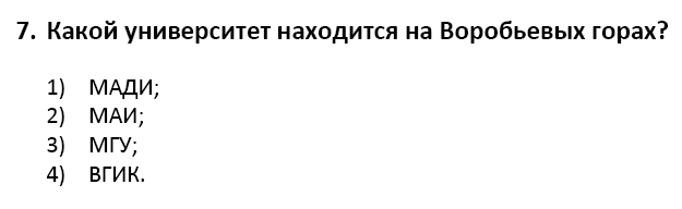 Какой ... придумывает вопросы для детской Олимпиады 1 класса? - Дети, Школа, Олимпиада, Образование, Длиннопост