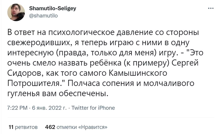 Универсальный ответ на Зайку-лужайку - Моё, Photoshop, Картинка с текстом, Twitter, Скриншот, Фейк