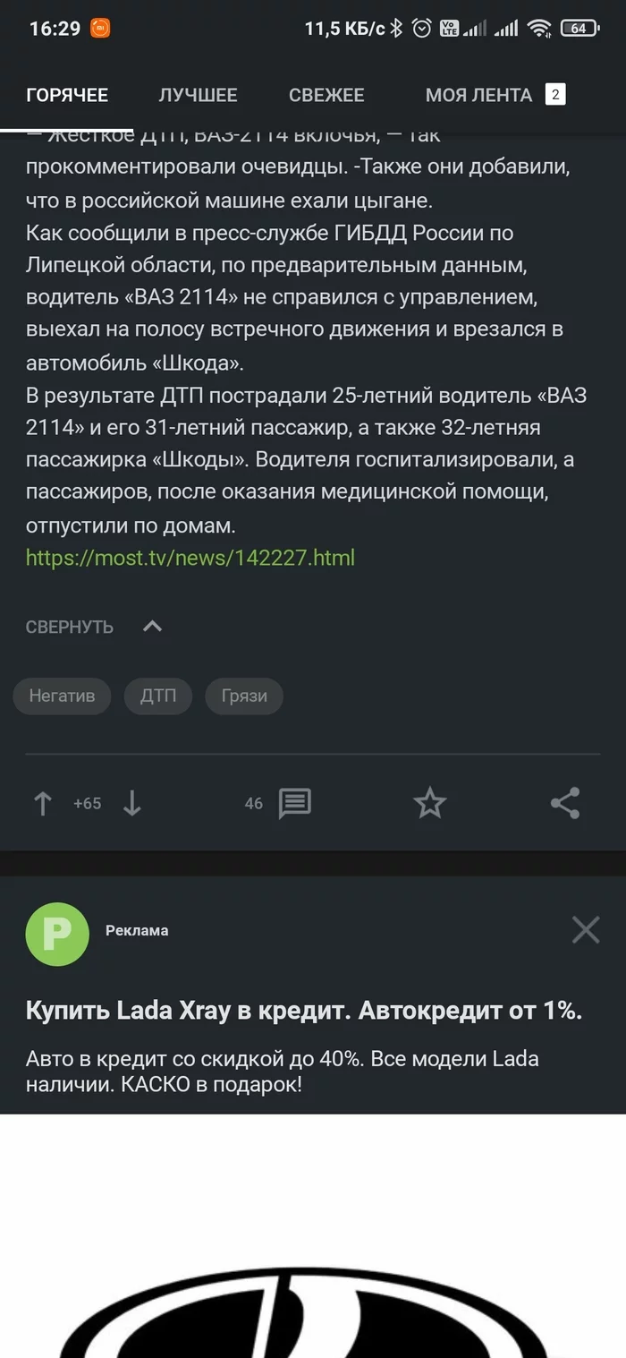 Advertising Peekaboo ))) - Screenshot, Longpost, My, Peekaboo, Advertising on Peekaboo