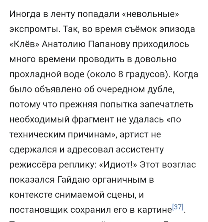 "Идиот!" | Пикабу