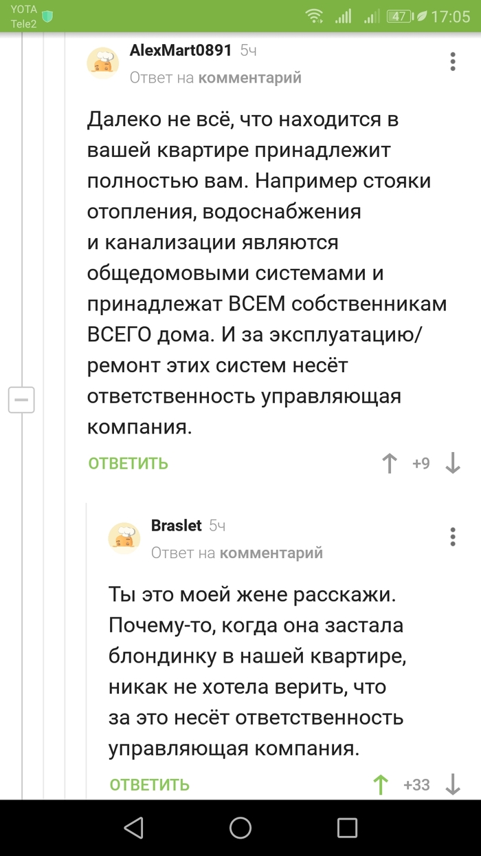 Общая блондинка