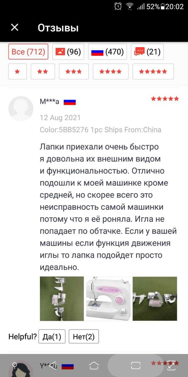 Просто я её роняла...