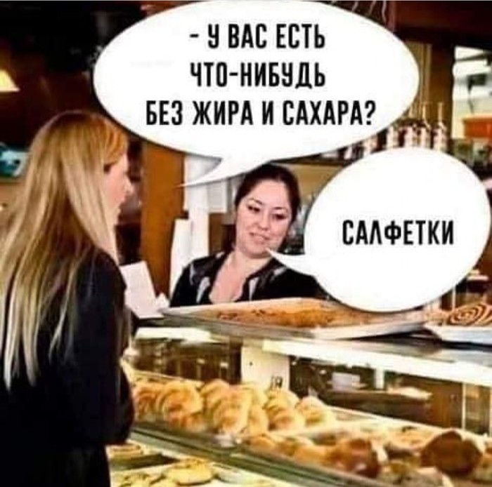 Когда на правильном питании