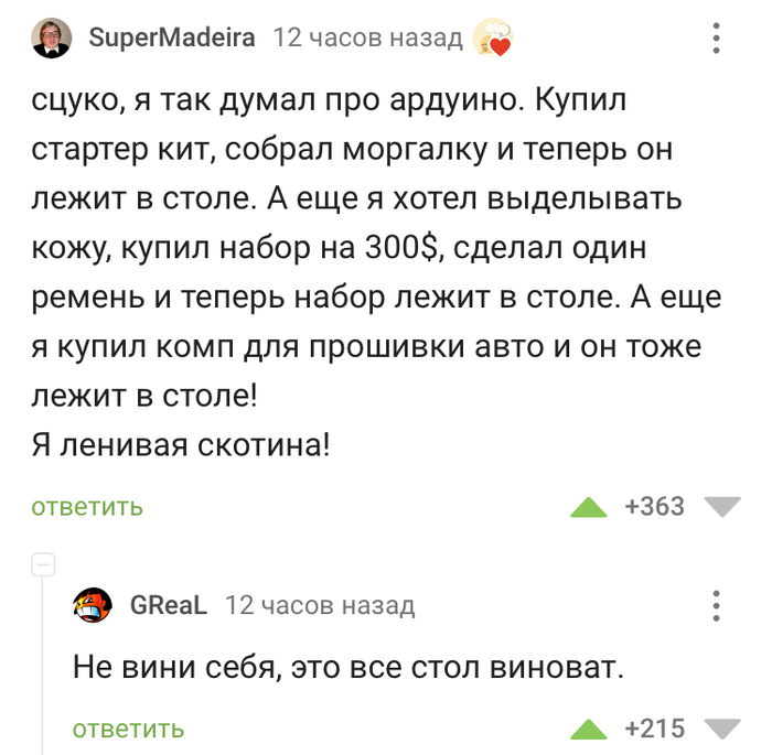 Найден корень зла