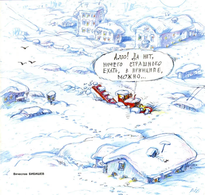 Snow is falling... - Caricature, Humor, Snowfall