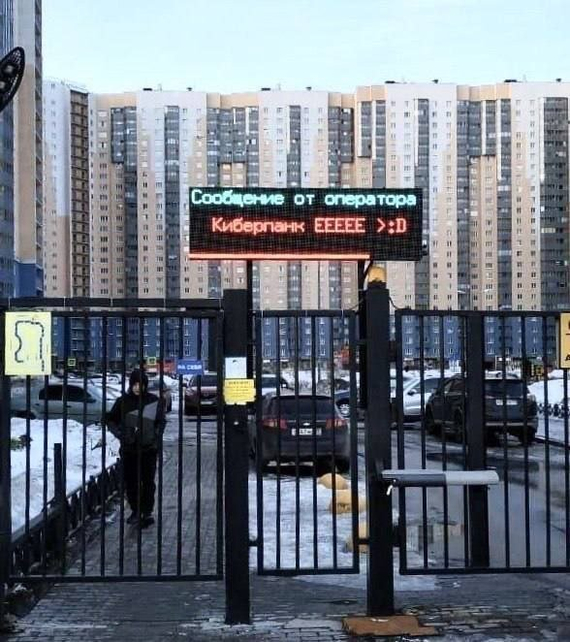 Cyberpunks, cyberhoy! - Scoreboard, Inscription, Cyberpunk