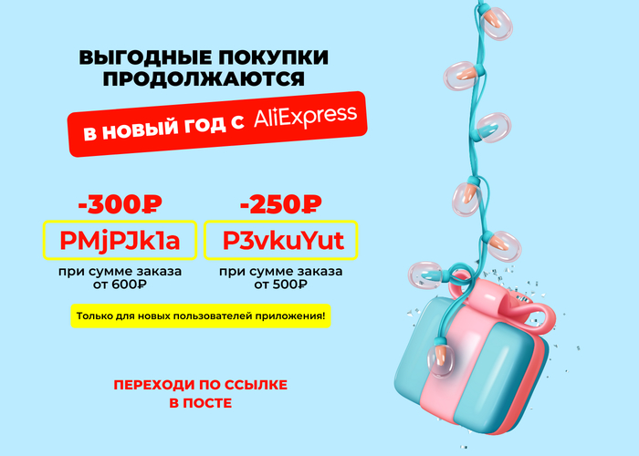 Актуальная халява 10.01 Промокод, Скидки, Халява, Бесплатно, Акции, Цены, Длиннопост