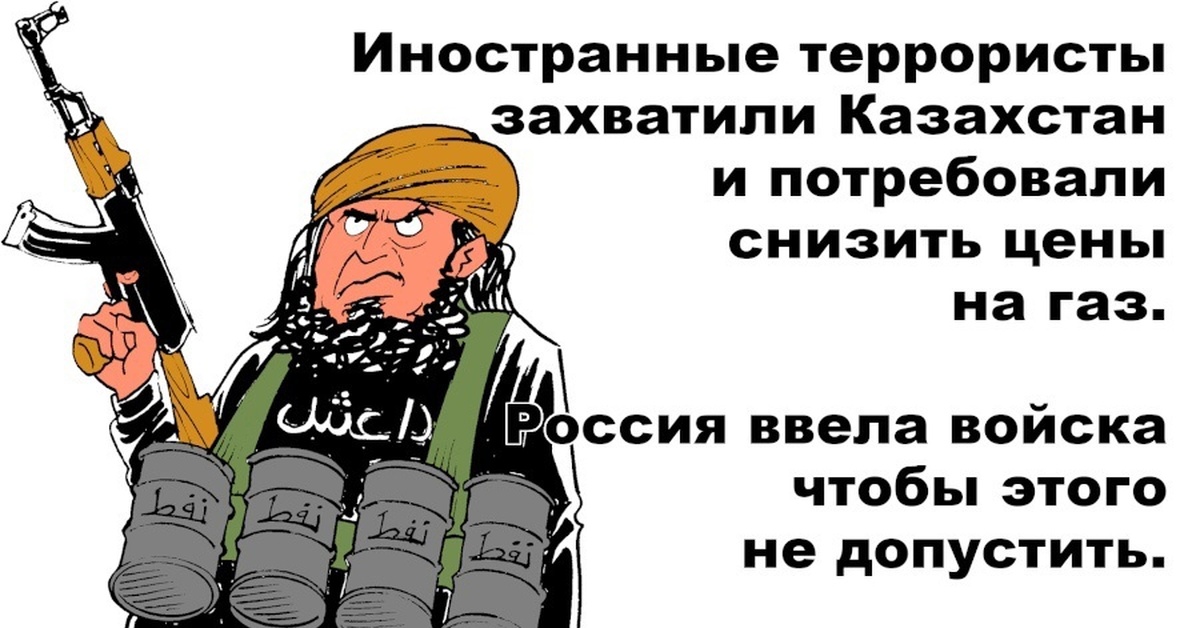 Мать террориста просит его отпустить. Иностранные террористы. Двадцать тысяч террористов. Двадцать тысяч террористов карикатуры. Террористы напали на Казахстан.