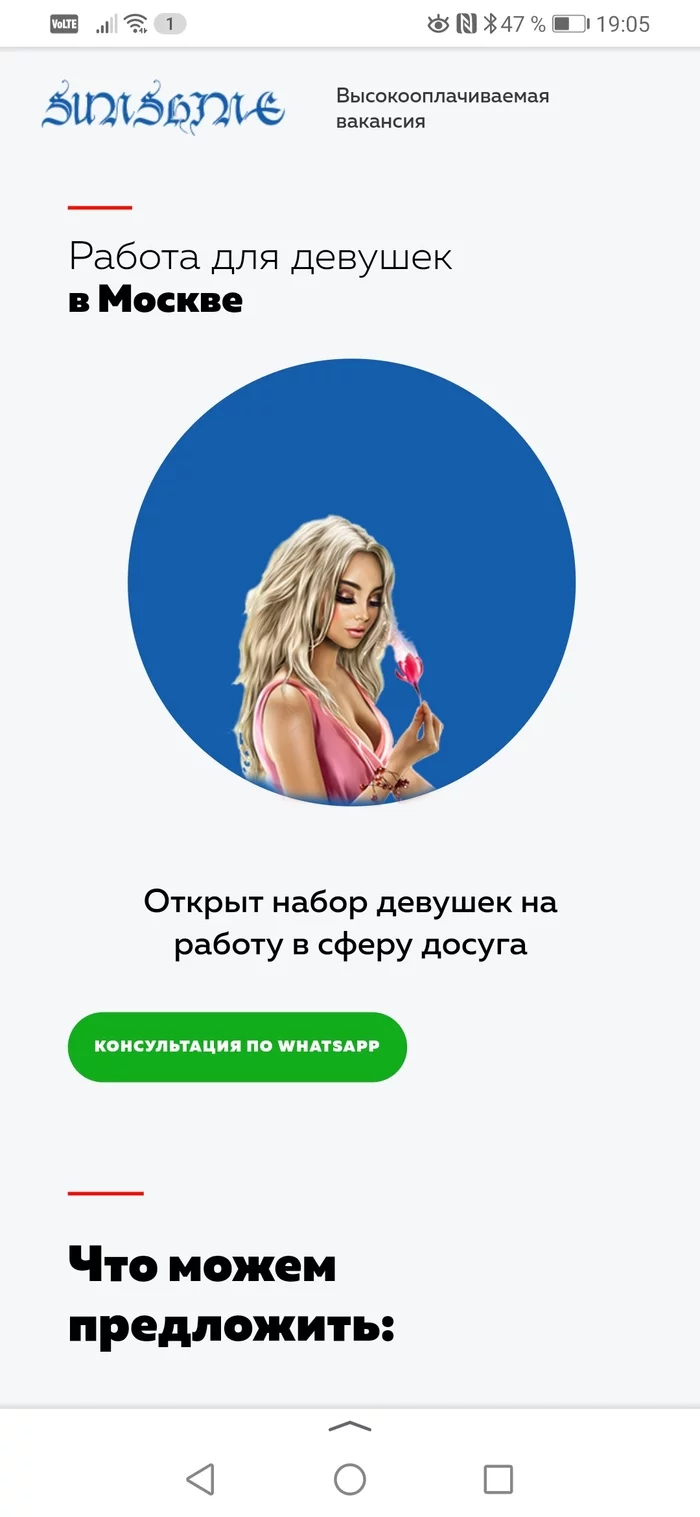 Пикабу выручает - Моё, Работа, Эскорт, Длиннопост