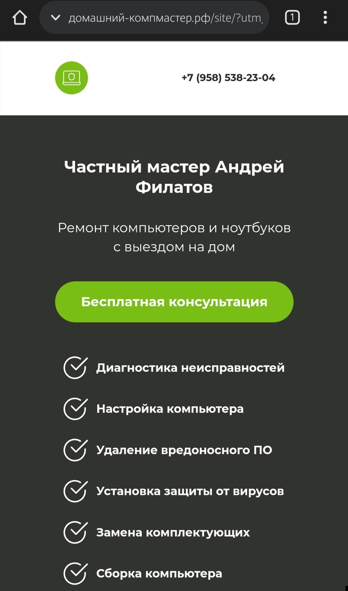 Компьтерный мастер: истории из жизни, советы, новости, юмор и картинки —  Все посты, страница 26 | Пикабу