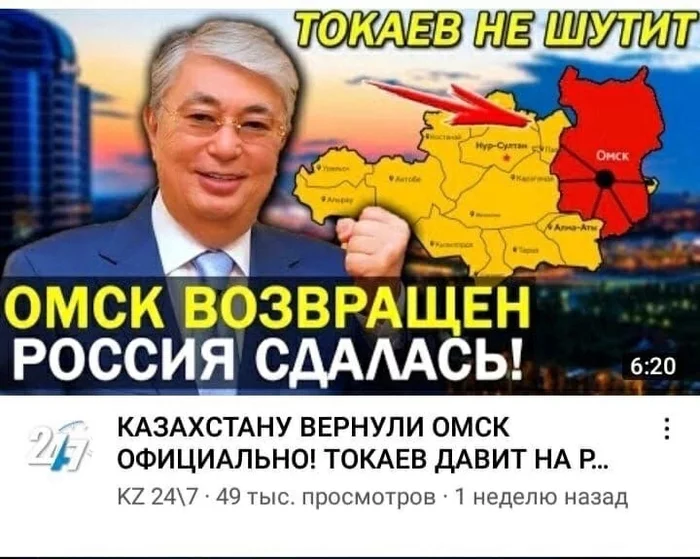 Если сам не можешь уехать из Омска, то Омск уезжает от тебя. В другую страну - Омск, Казахстан, Скриншот, YouTube