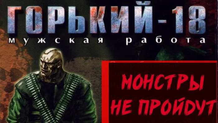 Мои игры 1999 года [Часть 3] - Моё, Игровые обзоры, Ретро-Игры, Тактика, Квест, Горький, Дмитрий Пучков, Видео, Мат, Длиннопост