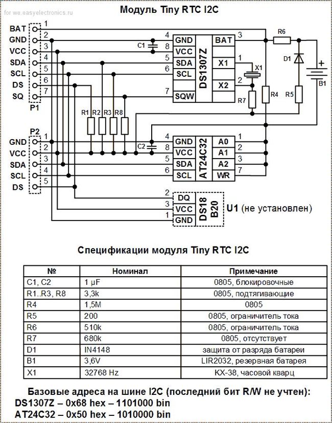 Модуль RTC ds1307 - Электроника, Arduino, Нужен совет, Длиннопост