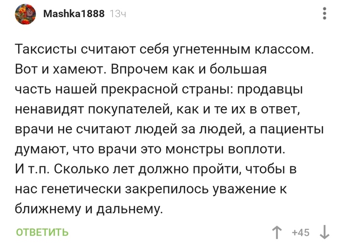 Об уважении