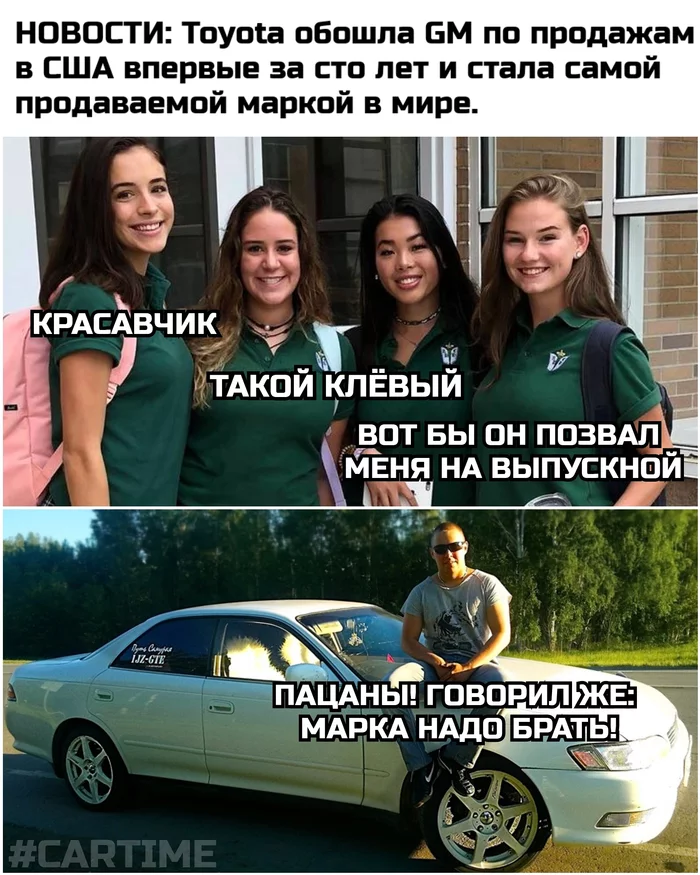 Toyota Topchik - My, Memes, Auto, news, Toyota, General Motors, Toyota Mark II, USA