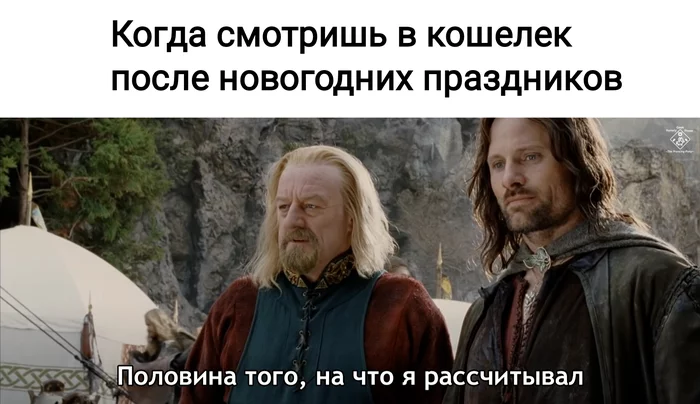 Tearful - My, Memes, New Year, Holidays, Lord of the Rings, Money, Picture with text