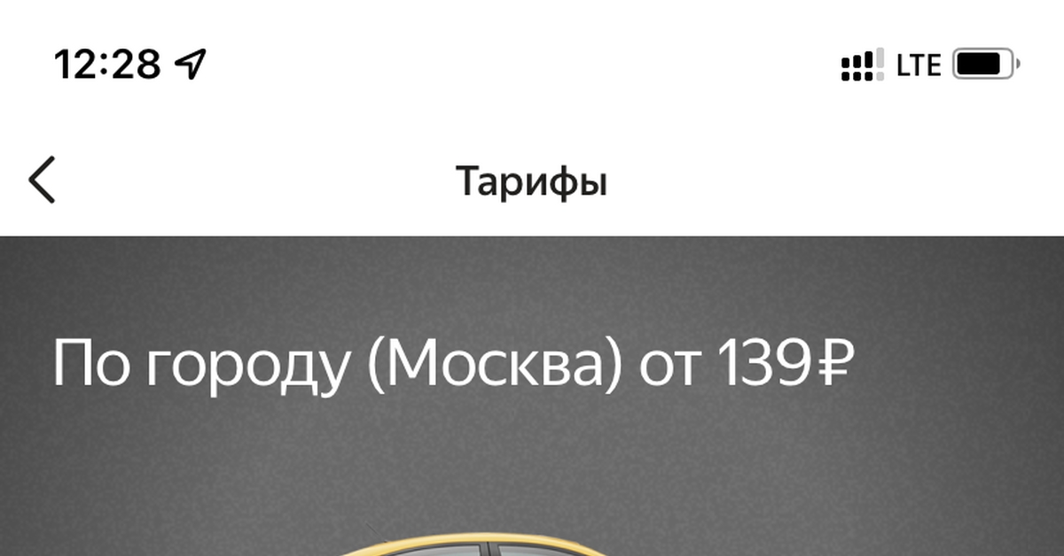 Заказ Яндекс такси по телефону и через приложение | Пикабу