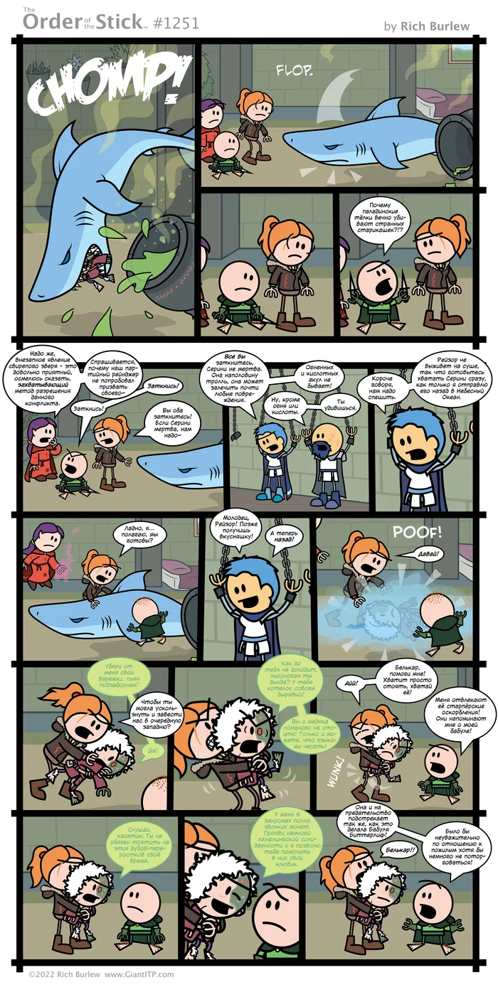 Order of the Stick #570 - My, Translation, Order of the stick, Comics, Dungeons & dragons