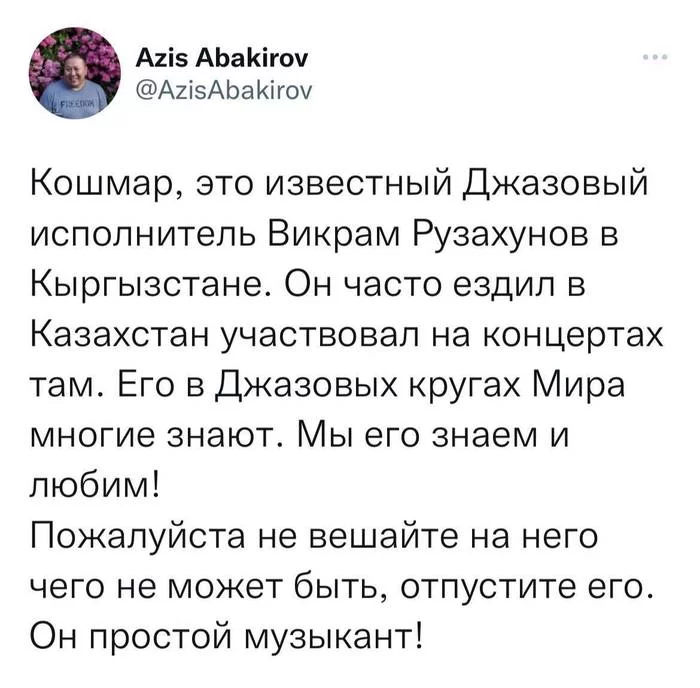 Силовики Казахстана выдали за погромщика известного джазового музыканта из Кыргызстана Викрама Рузахунова - Казахстан, Протесты в Казахстане, Видео, Длиннопост