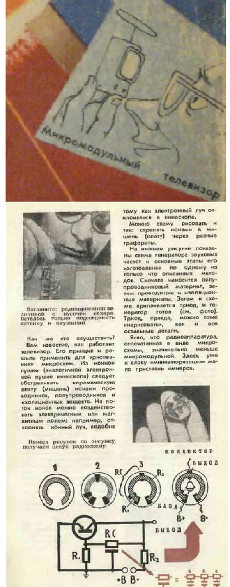 Interesting DIY from the appendix to the magazine Young Technician - the USSR, Education, Made in USSR, Magazine, Young Technician, Yandex Zen, Longpost