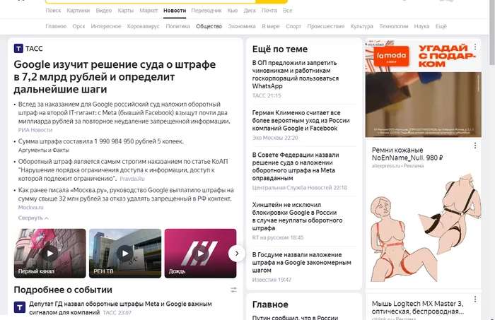 Yandex, stop what you're doing... - My, Yandex., Advertising