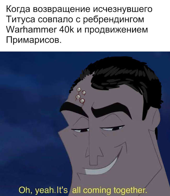 Как совпало