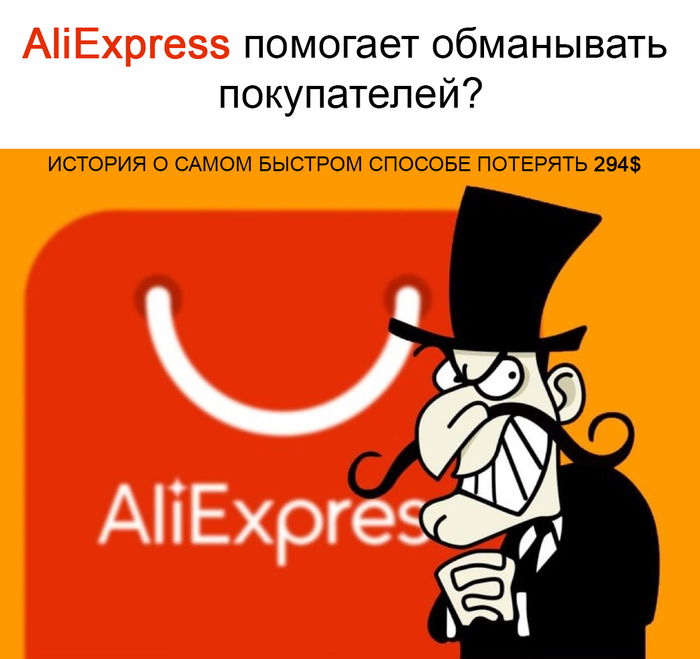 c, AliExpress! , , , ,   , AliExpress,  ,  , 