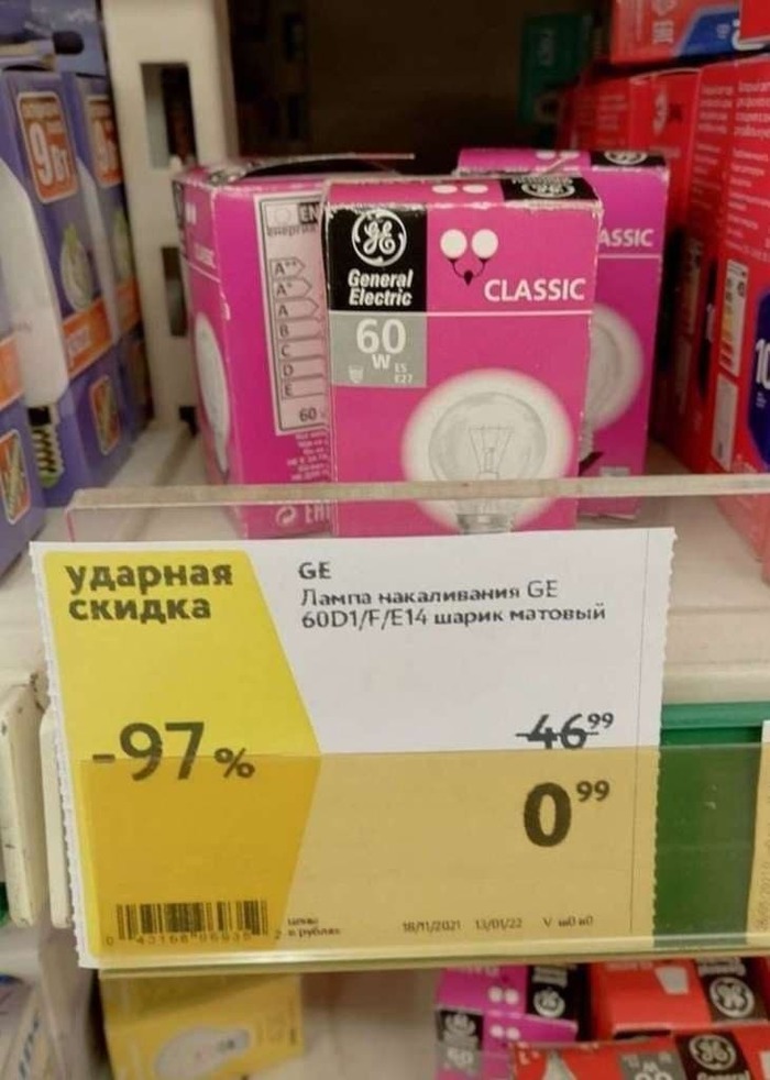 Актуальная халява 10.01 Промокод, Скидки, Халява, Бесплатно, Акции, Цены, Длиннопост