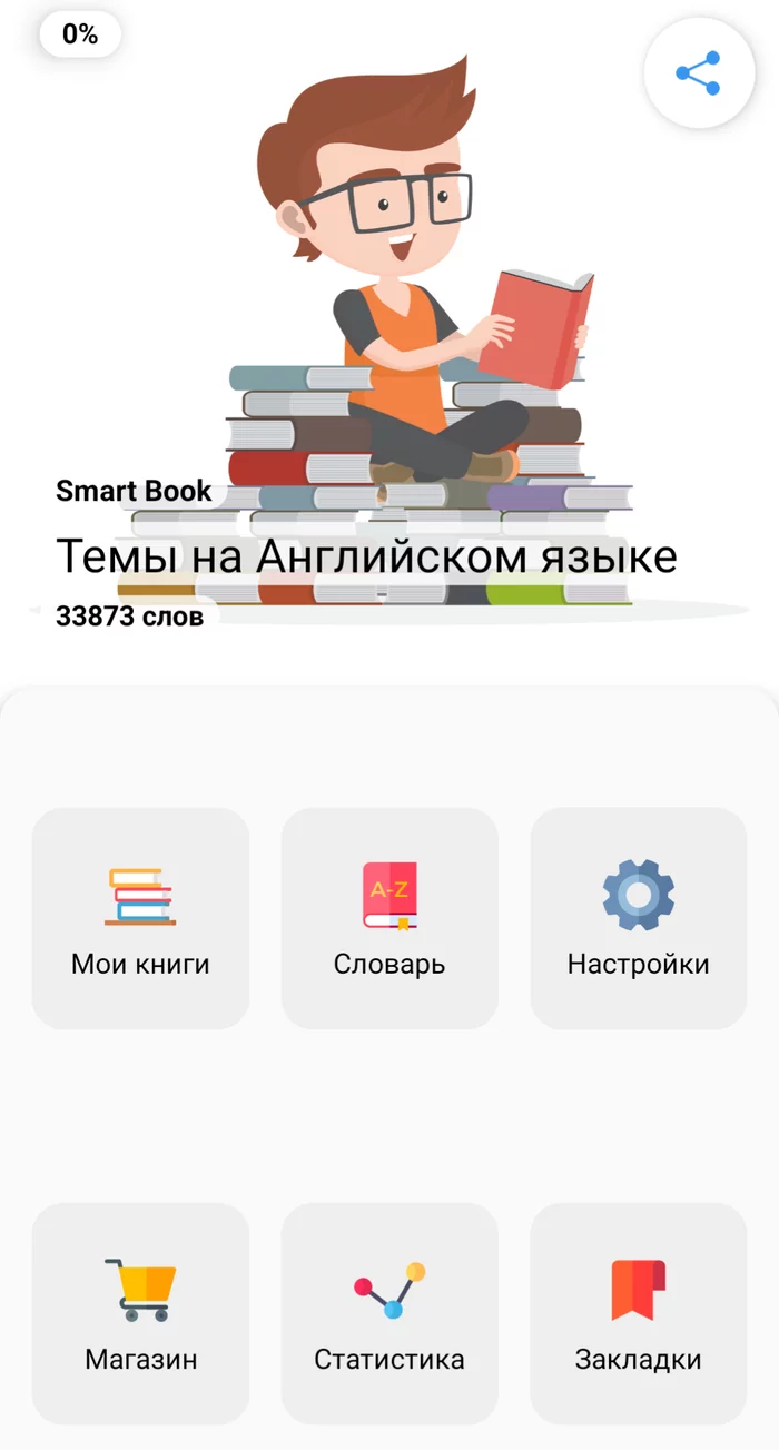 Overview of the application for reading books in the original - My, E-books, English language, Books, Android app, IOS application, Appendix, Reading, Video, Education, Longpost, Literature