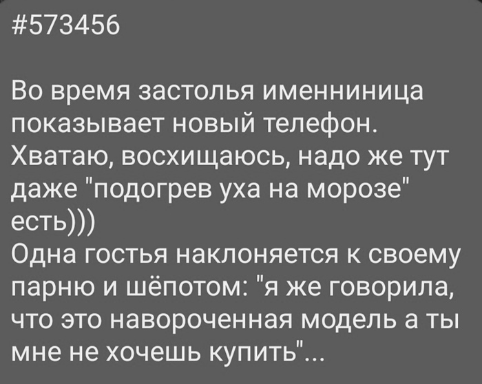 Новый телефон