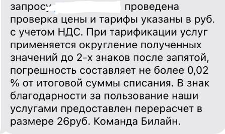 Как проходят отбор в техподдержку? - Моё, Негатив, Тупость, Билайн, Мат, Идиотизм, Длиннопост