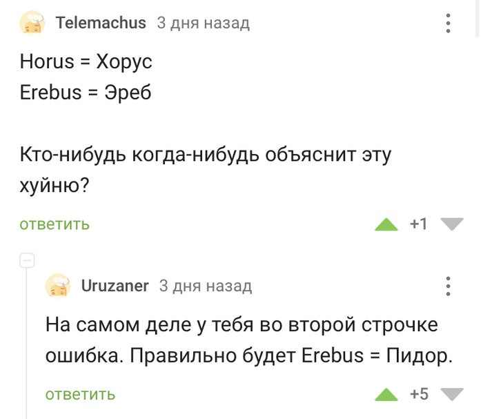 Трудности перевода