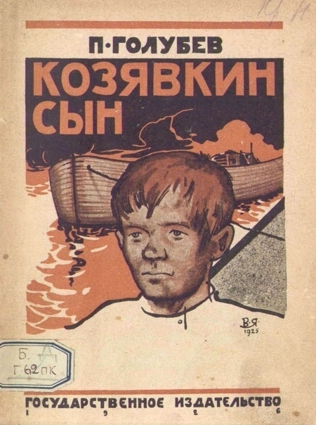 Everyday soviet children's books of the 1920s.Now you will not see such books - the USSR, Books, Humor, Longpost