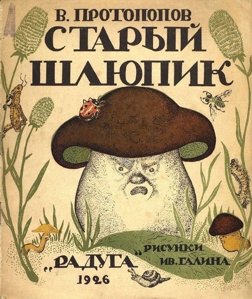 Everyday soviet children's books of the 1920s.Now you will not see such books - the USSR, Books, Humor, Longpost