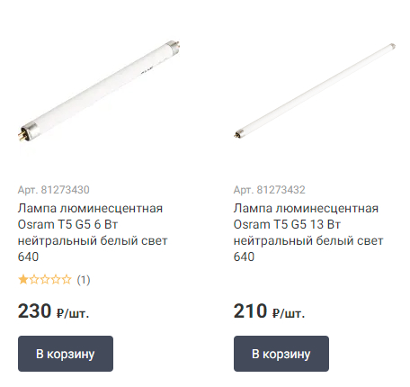 So banned fluorescent lamps and MPL in Russia or not? - My, Energy-saving lamps, Fluorescent lamp, Ban, news, Longpost