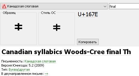 Unicode Character Encyclopedia v1.1: I did it! - My, Unicode, Windows, Program, Development of, Font, Appendix, Programming, table, Longpost