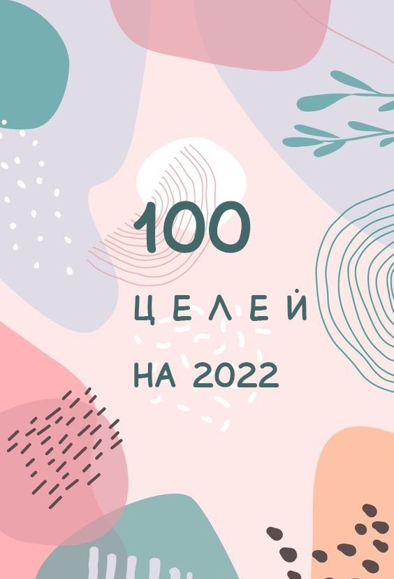 - : 100   2022  , , , , ,   , , , , , , , ,  , , , , 