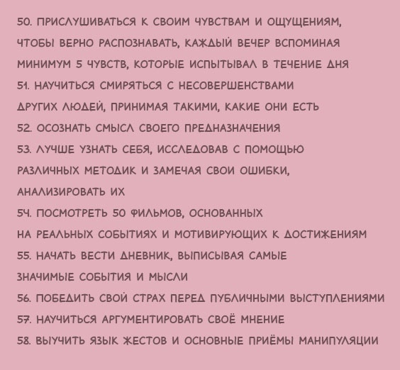 ЧЕК-ЛИСТ : 100 целей на 2022 год - Психология, Чеклист, Цель, Мысли, Психотерапия, Работа над собой, Мотивация, Календарь, Продуктивность, Бизнес, Философия, Кайдзен, План, Планирование задач, Счастье, Жизнь, Эмоции, Длиннопост