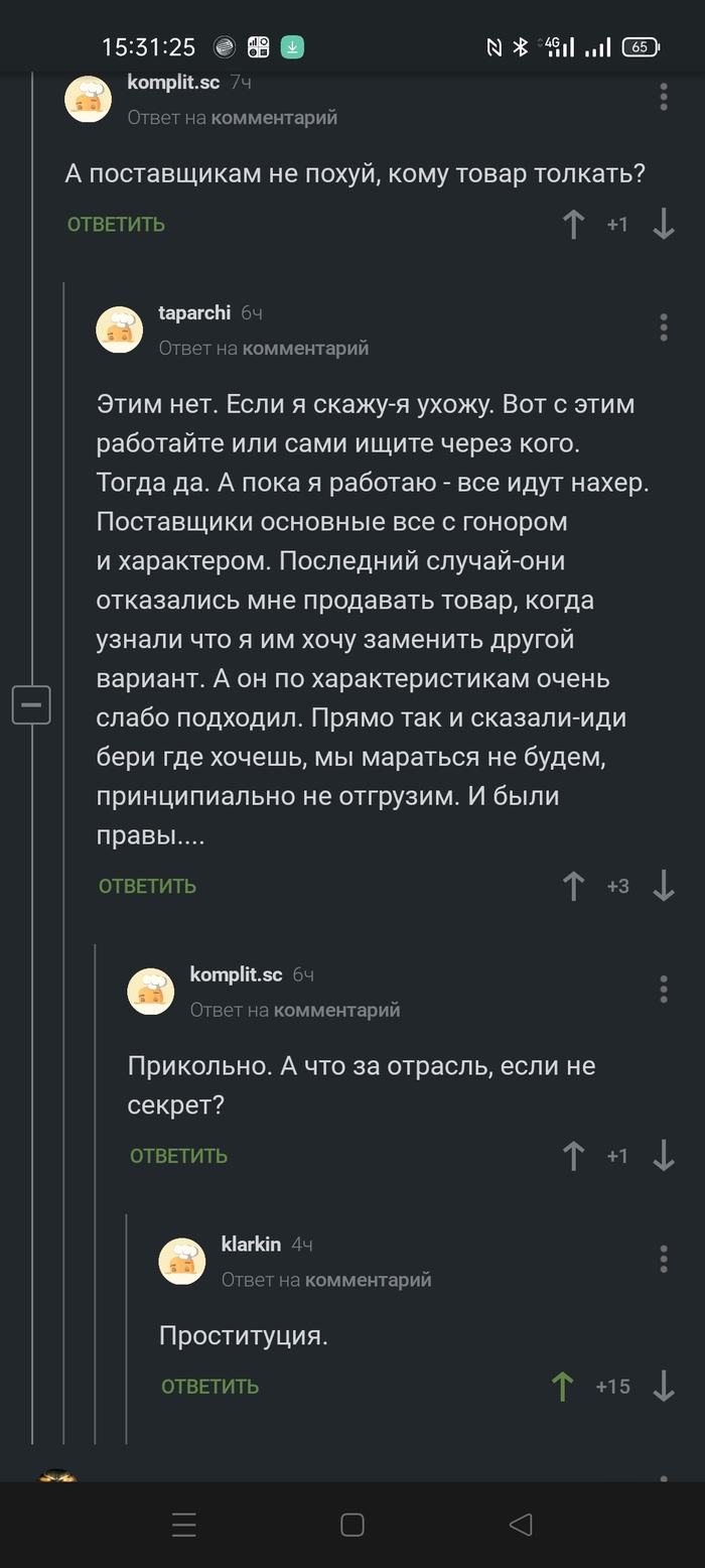 Отрасль