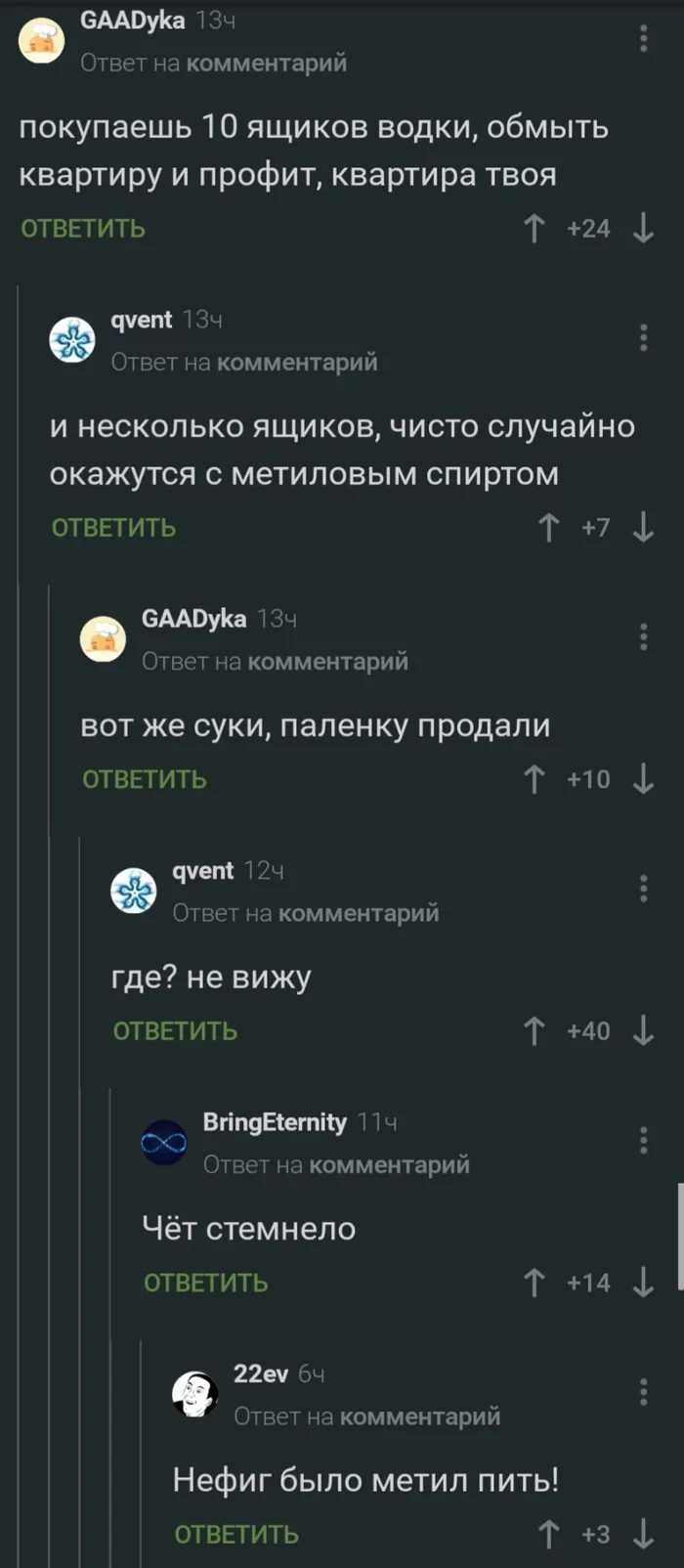 Коварный план - Комментарии на Пикабу, Скриншот, Черный юмор, Комментарии, Длиннопост