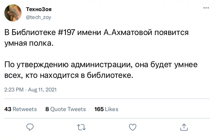 Ох уж этот прогресс - Скриншот, Юмор, Библиотека, Книги, Полка, Киберпанк, Прогресс