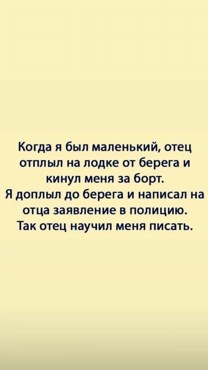 Batya knows how - Picture with text, Father, Education, School of Life