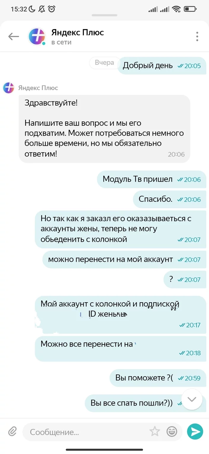 Yandex Plus again - My, Yandex Plus, Text, Question, No rating, Yandex., Longpost, Customer focus, Disappointment, Negative, Yandex Module